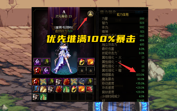 DNF：50秒通关蠕动之城！魂异界通关详解，12件S级装备推荐