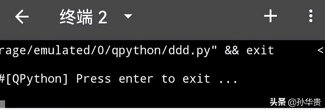 python安卓手机编程：怎么操控剪贴板？