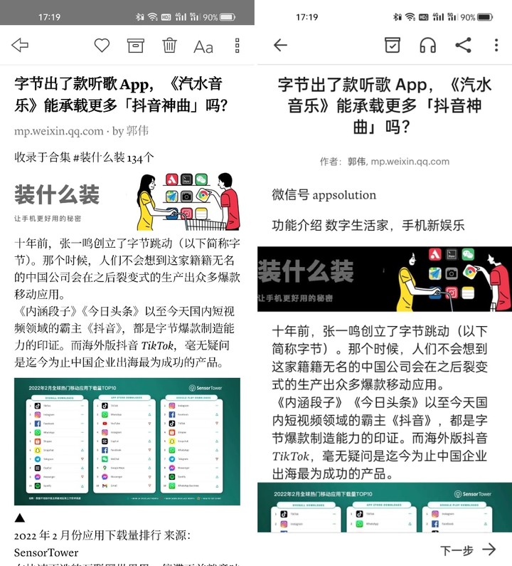 稍后读，让网页不再过期