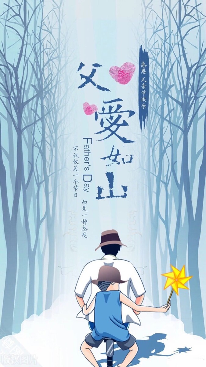 父爱如山！感恩父爱图集