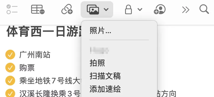 备忘录格式(iPhone自带「备忘录」，你真的会用吗？)