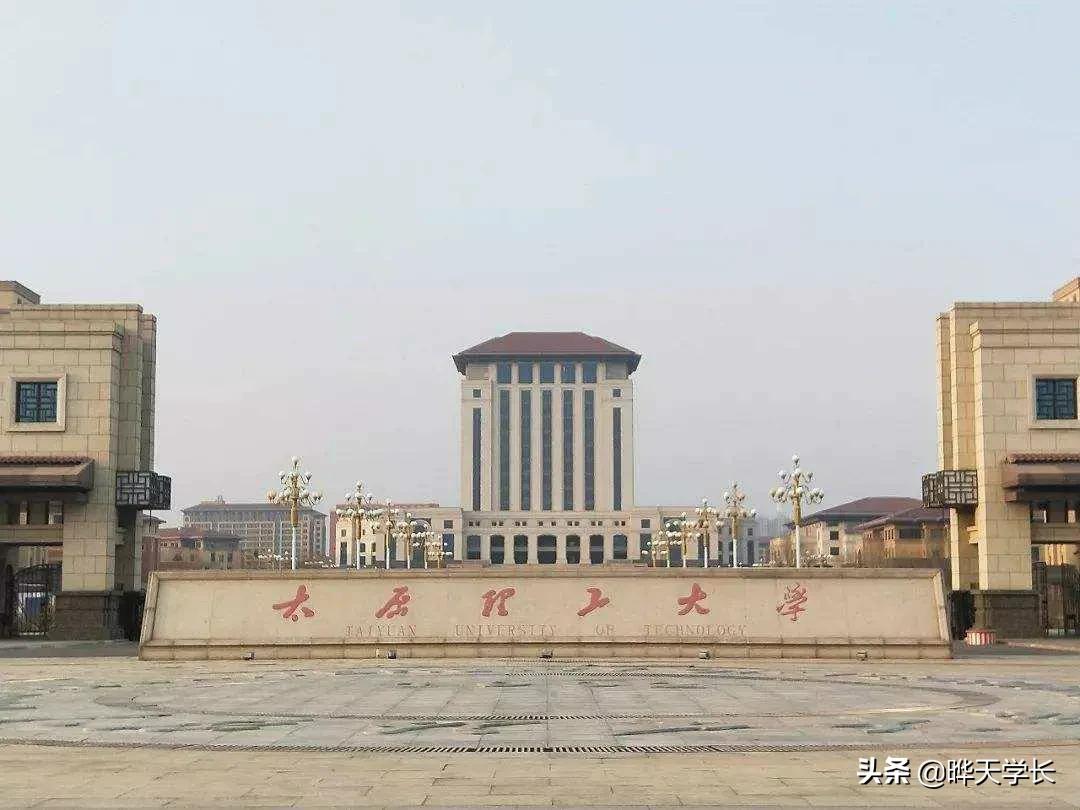 太原理工大学分数线太原理工大学分数线上涨