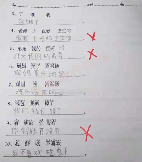 “苍天饶过谁”？外国不及格中文试卷火了，中国学生忍不住笑出声