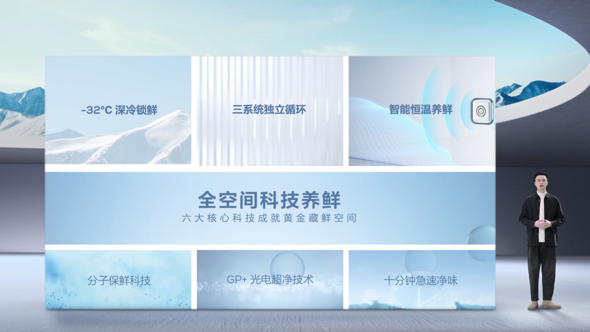 TCL冰洗春季新品发布会推出格物、精厨两大系列冰箱，解锁中国家庭不凡的鲜活人生
