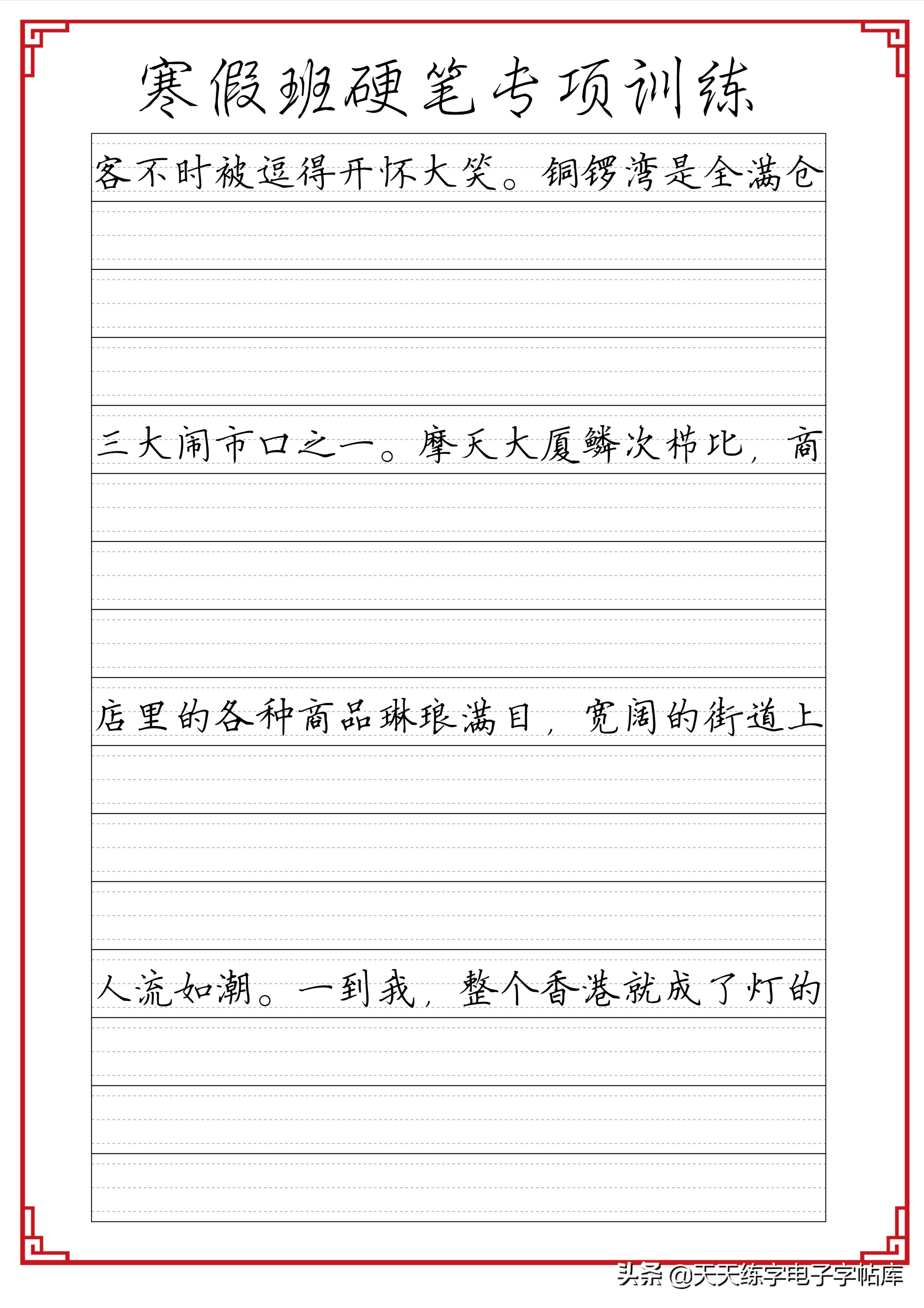 寒假练字：成语句子文段综合训练各种格子脱格练习，告别卷面扣分