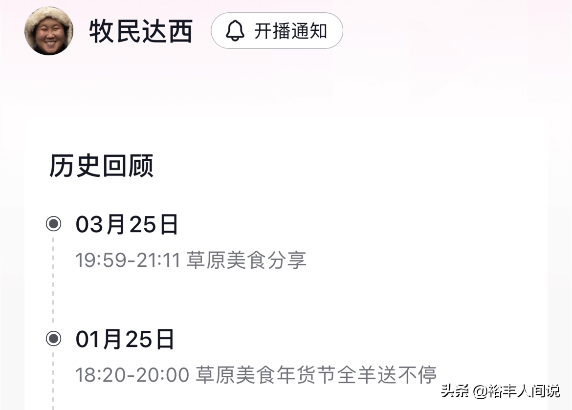 牧民达西携小姨子为老婆庆生 公开承认妻子已怀孕 预产期为夏天 天天看点