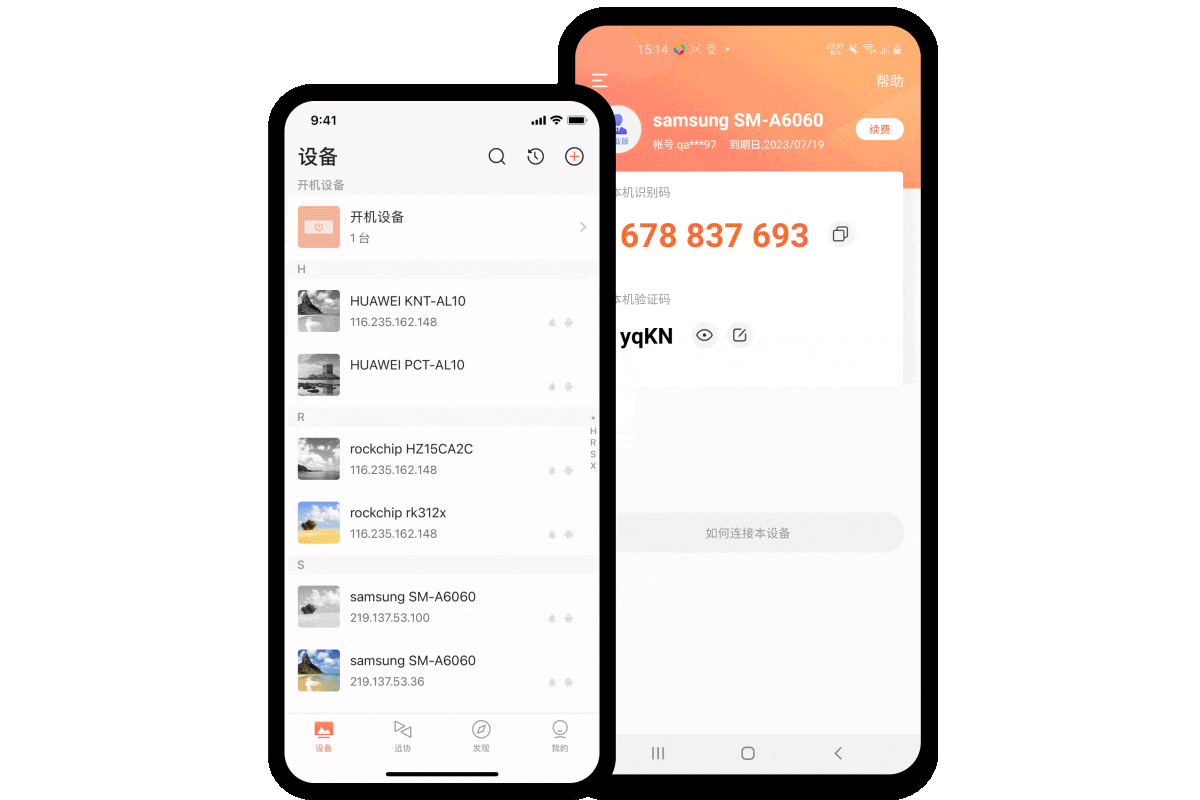 在家也能远程「打工」：远程桌面控制软件横评