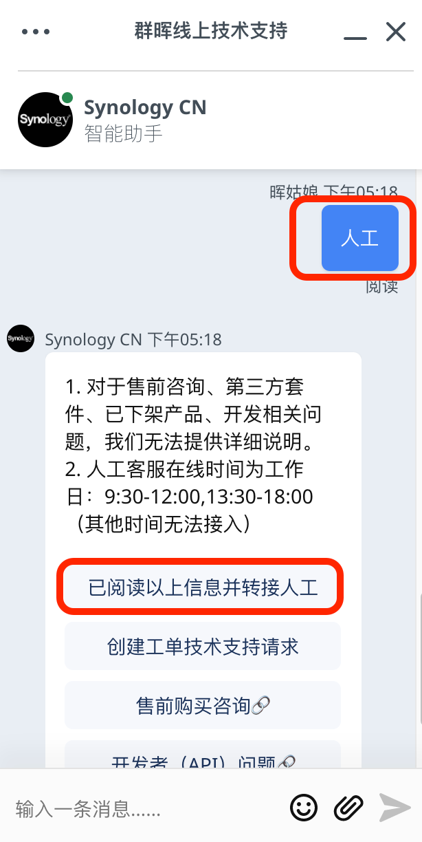 買了NAS不會用？“人工”這樣找才是正確姿勢
