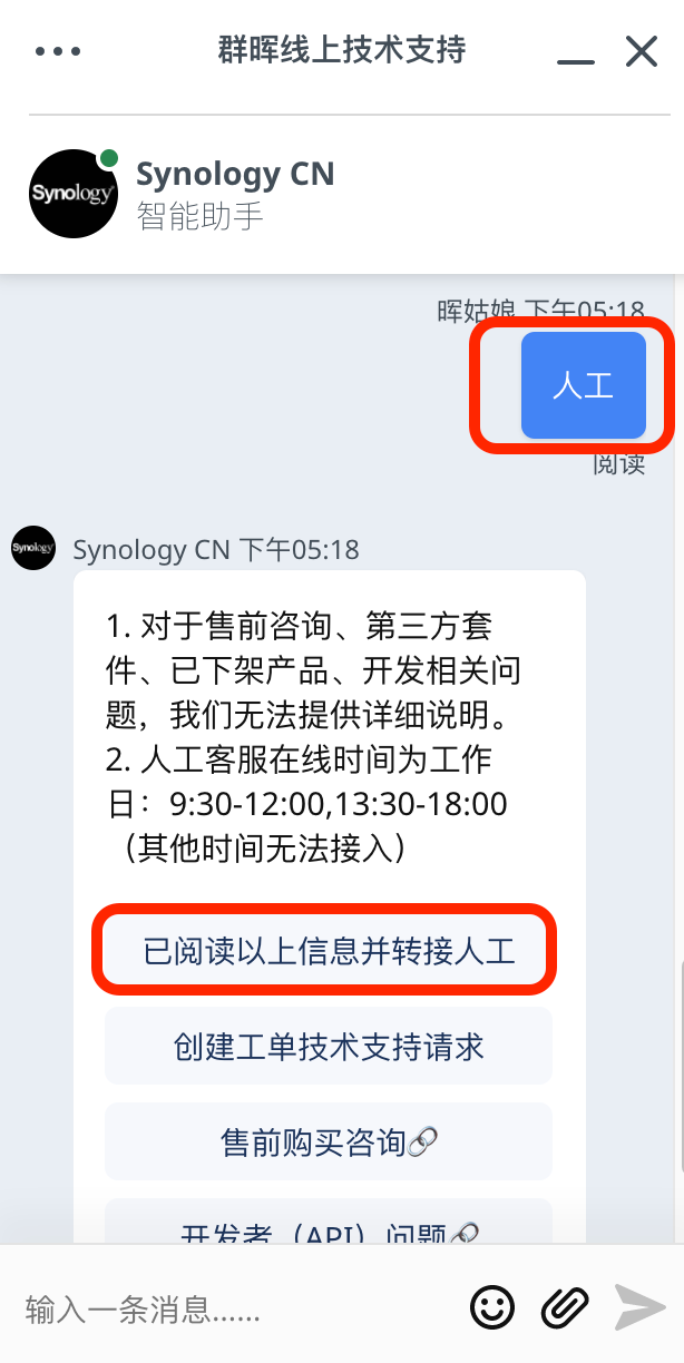 买了NAS不会用？“人工”这样找才是正确姿势