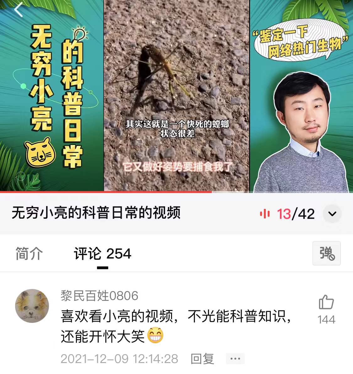 靠表情包和奥运冠军互动，“狐主任”无穷小亮这次彻底火出圈了