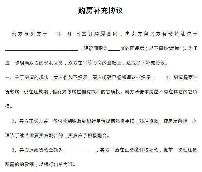「买二手房全流程」看完能帮你绕过不少坑