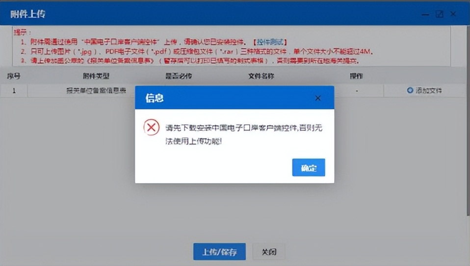 自贸课堂 | 海关报关单位备案“全程网办”指南