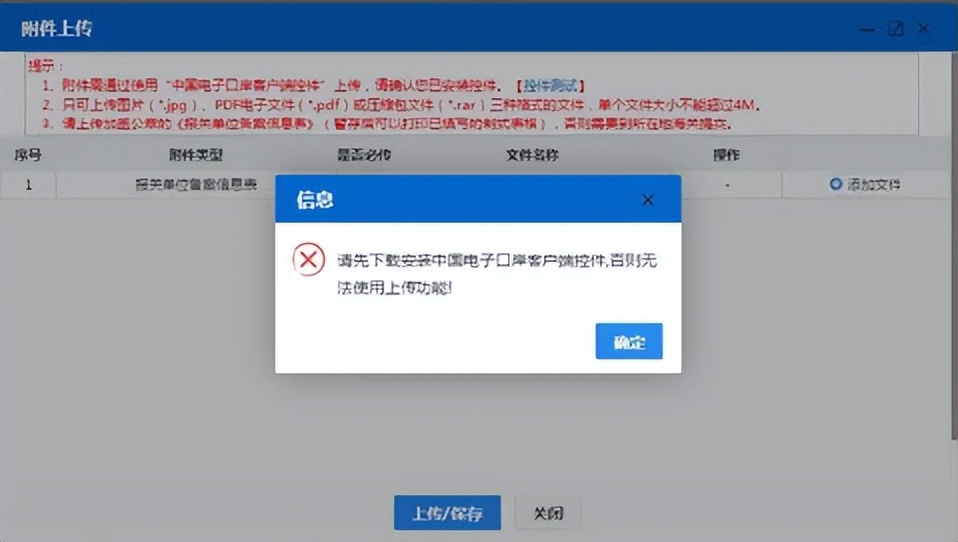 自贸课堂 | 海关报关单位备案“全程网办”指南