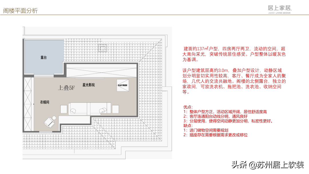 苏州软装设计 | 亨通朗诗 · 熙华雅苑137m²上叠软装方案解析