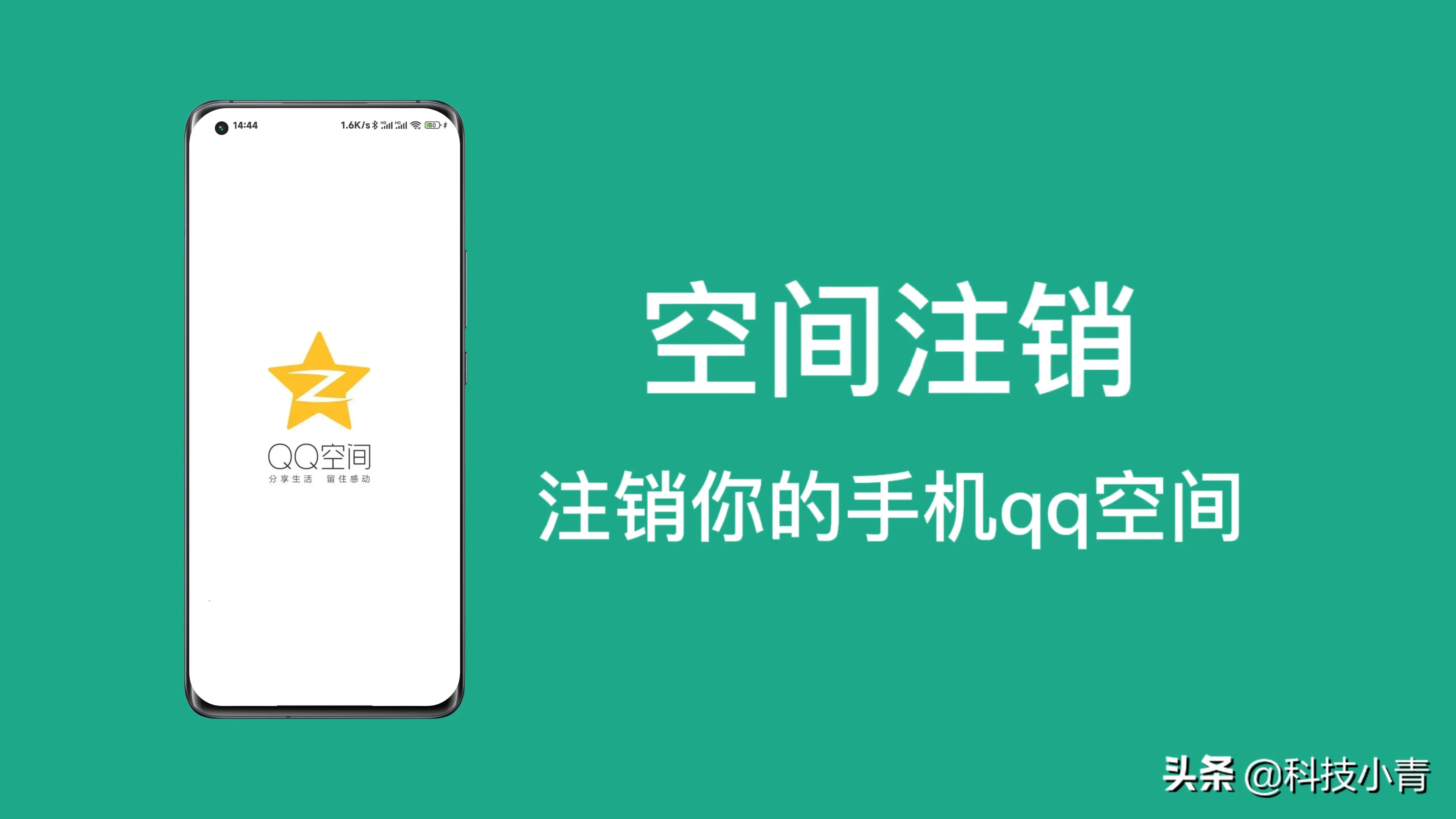 怎样关闭注销qq空间=如何关闭空间注销后能还原嘛