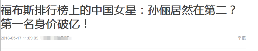 2022年开年，广电禁止明星拿天价片酬！网友提名12位，每个都荒唐