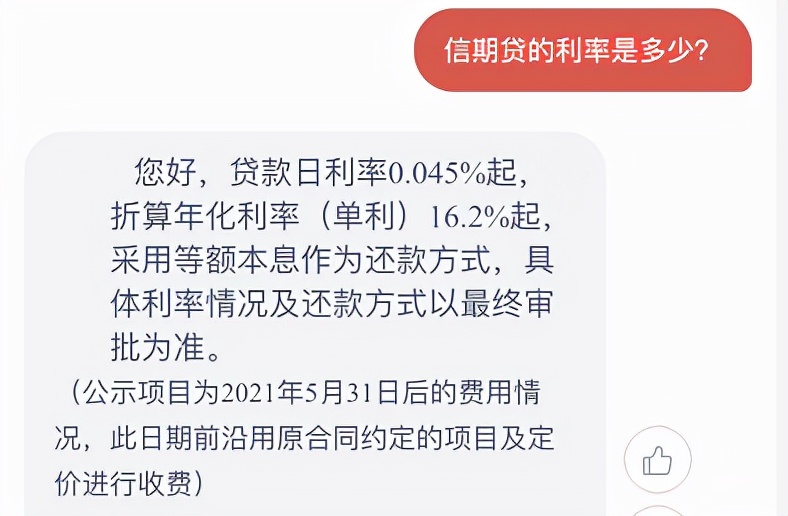 中信消费金融“断奶”发力自营？曾因贷款综合年化费率36%引投诉
