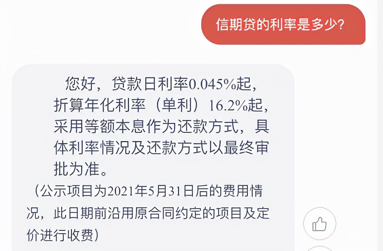 中信消费金融断奶发力自营曾因贷款综合年化费率36引投诉