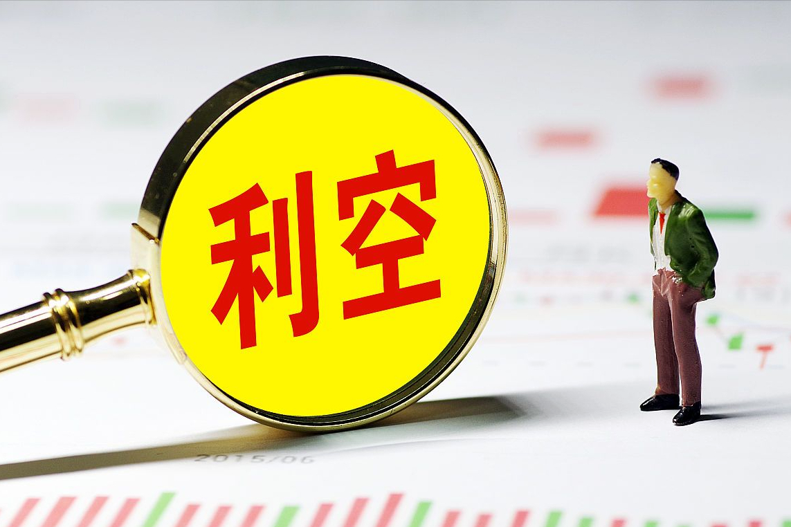 股市:注意!今日晚间上市公司重大利好利空消息(建议收藏)-蘑菇号