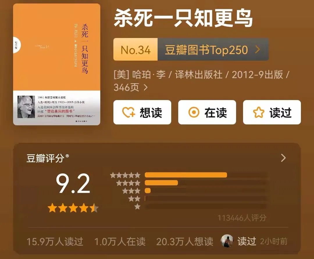 20本豆瓣读书评分人数10万+的超高分好书，你读过几本？