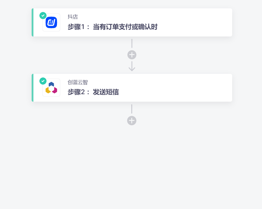 抖店无需API开发连接创蓝云智，实现订单信息自动通知相关人员