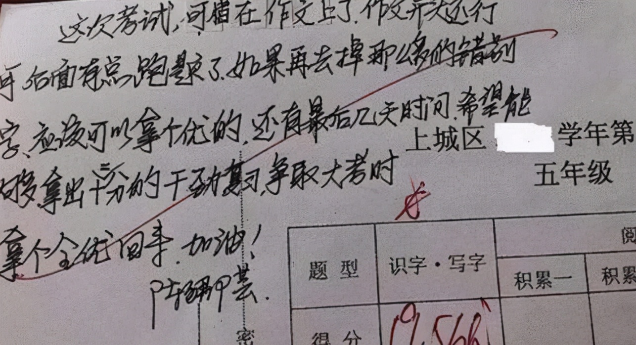 学霸家长在试卷上给老师的留言火了，老师看完说：活该学生成绩好