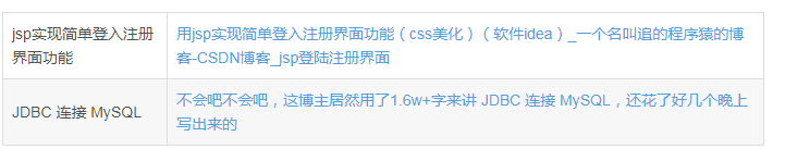 注册页面html代码（用）