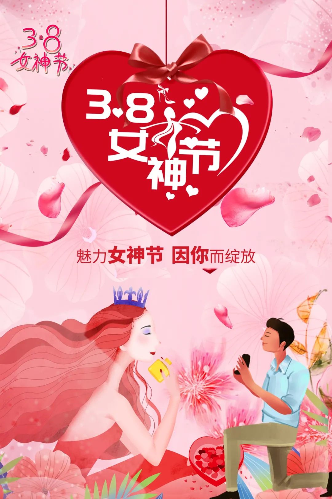 03.08」早安心语,3月8日妇女节最美语句,女神节漂亮图片