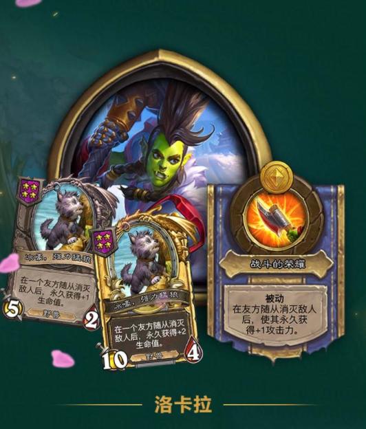 「酒馆战棋」英雄伙伴衍生的新玩法：三本流简析