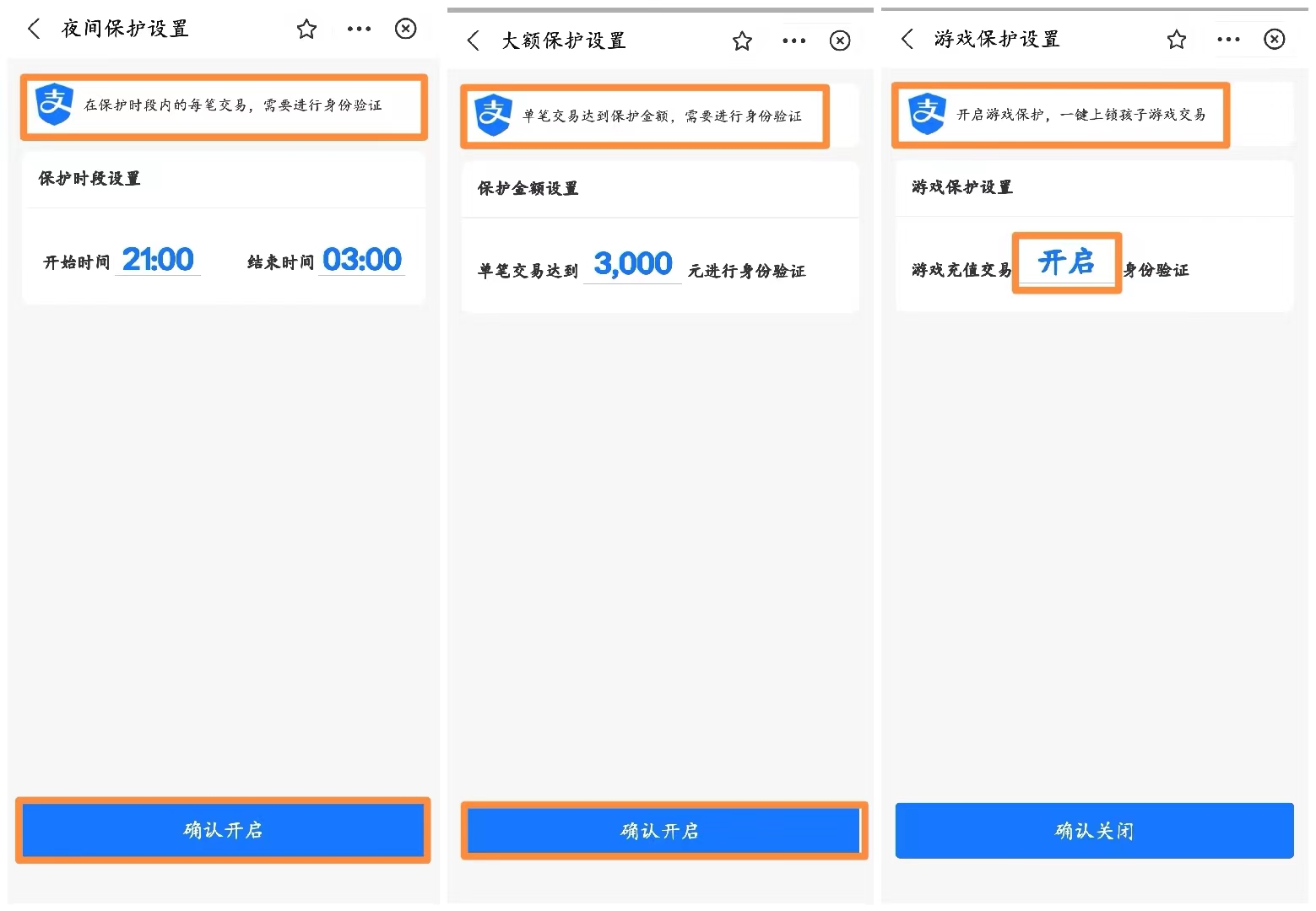 支付宝正式上线“安全锁”，开启3大安全保护功能，财产更安全