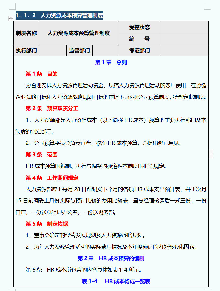 财务总监直言：以后招成本会计不会成本费用管控的统统不能要