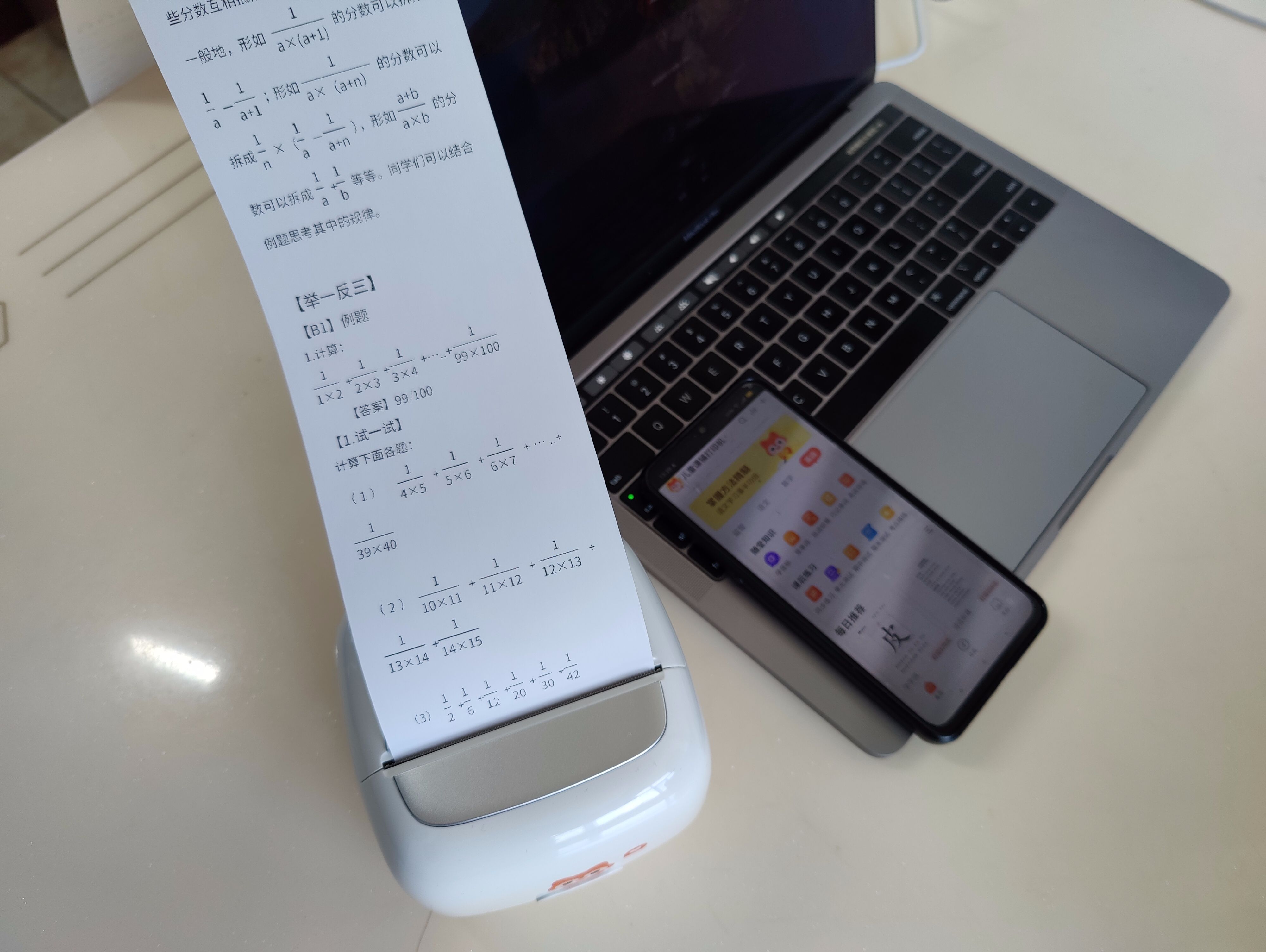 趣学伴伴读打印机，孩子学习好帮手，用过后就回不去了