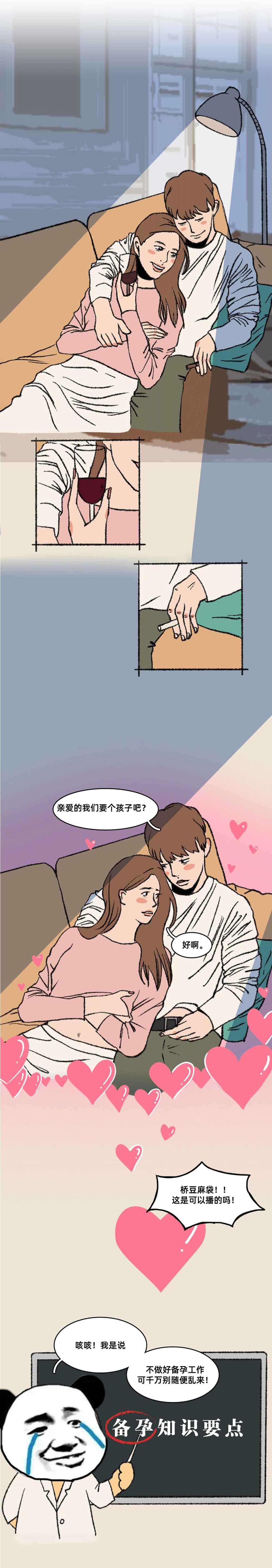 备孕和直接怀孕有什么区别？细节对女生真的很重要