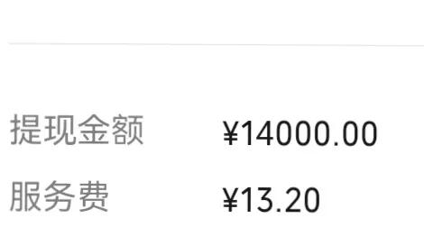 大家注意到了吗？微信支付提现要收高达0.1%高额提现费