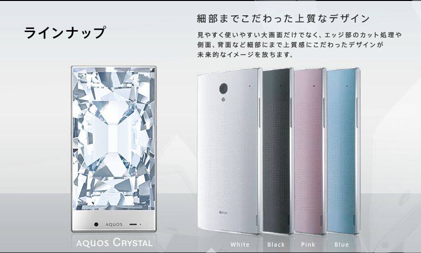 全面屏鼻祖-夏普402sh(外观与屏幕)