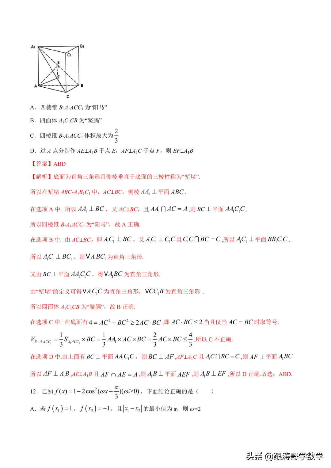 2022年高考考前突破训练「原卷+解析」