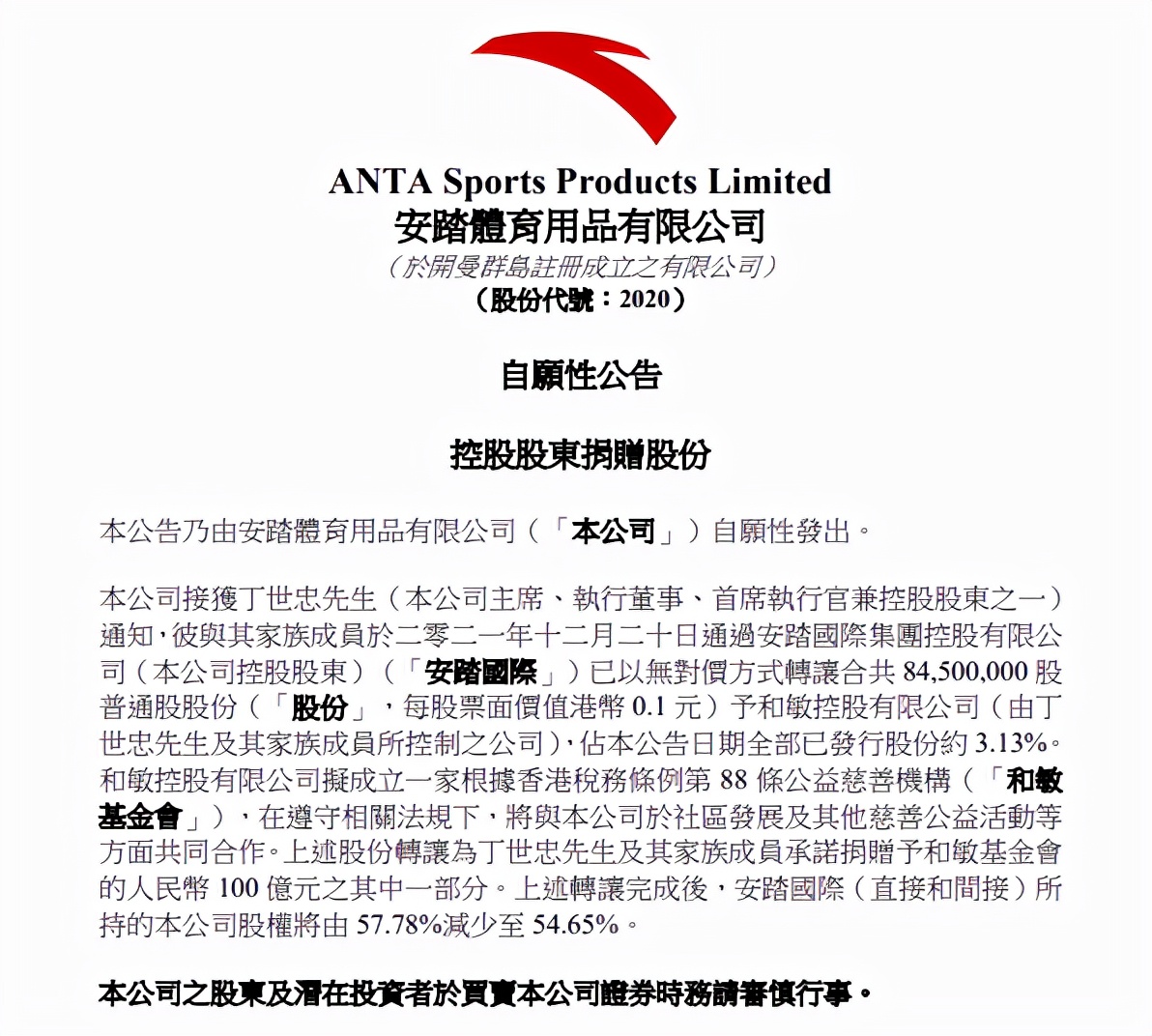 cba运动鞋哪里生产的（“拳打阿迪，脚踢耐克”！这个中国鞋王，豪捐了100亿）