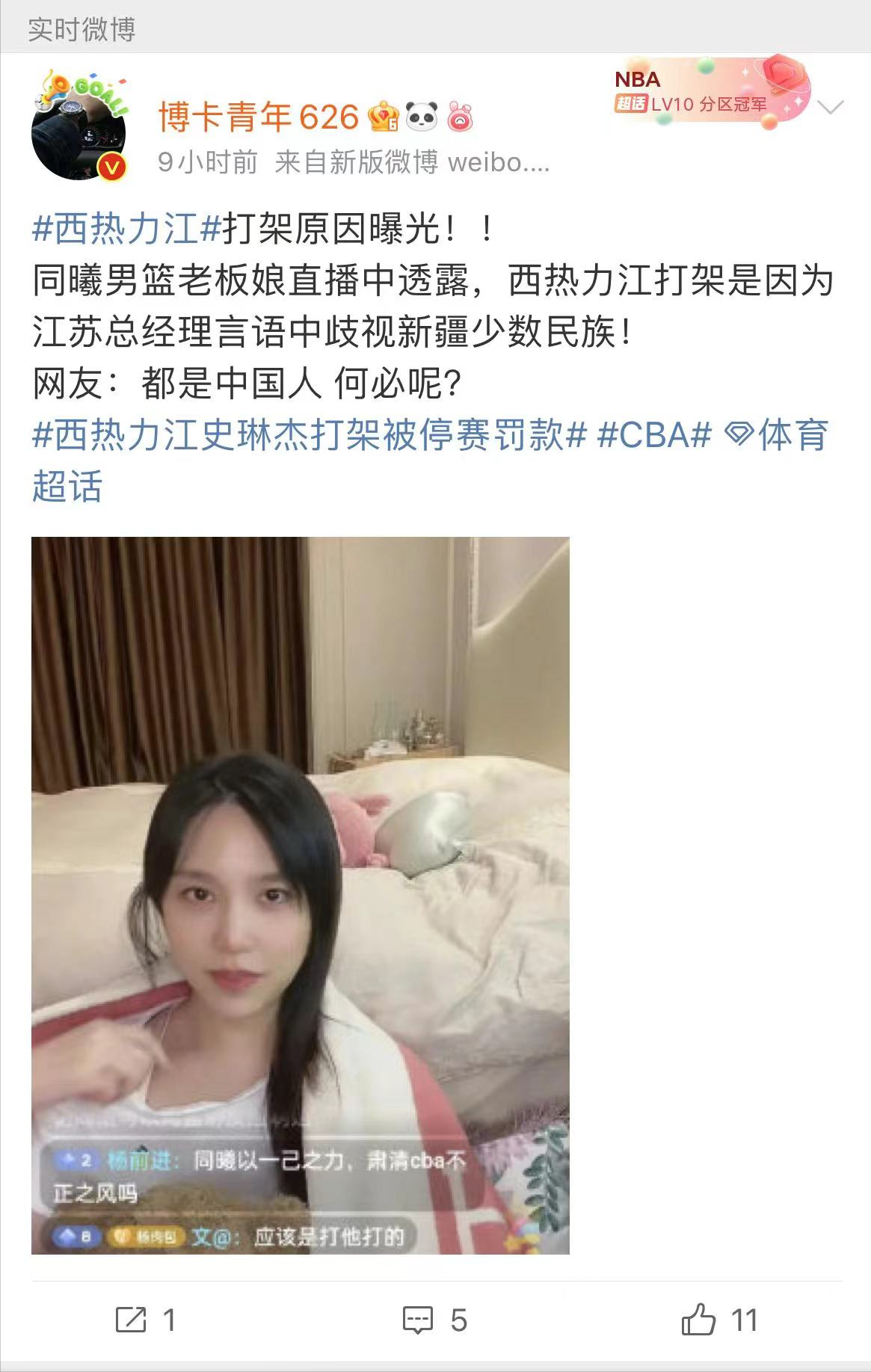 cba球员为什么打架（破案了！西热力江打架真因疑曝光，同曦老板娘：史琳杰歧视新疆人）