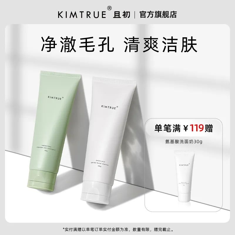 9款超温和的国货之光洗面奶，绝对不会让你失望