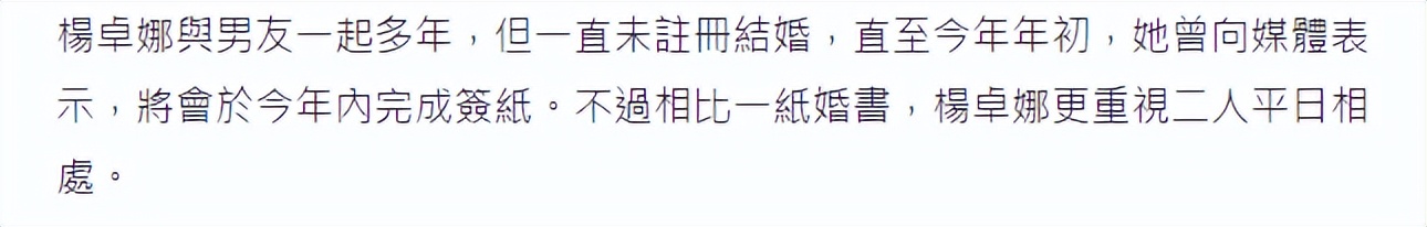 杨卓娜：生了孩子没名没分，还得照顾两个继女当后妈