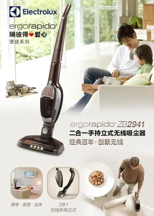 伊萊克斯電熨斗（伊萊克斯(Electrolux)親情化營銷-把洋品牌做土）