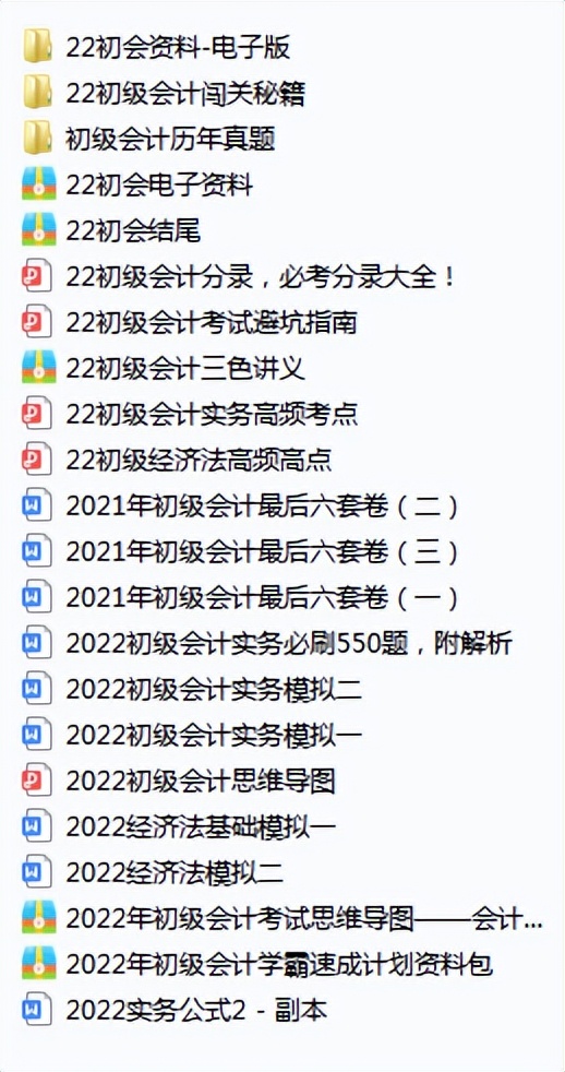 熬夜7天，我将2022初级会计知识汇总成500题，不掌握以后越来越难