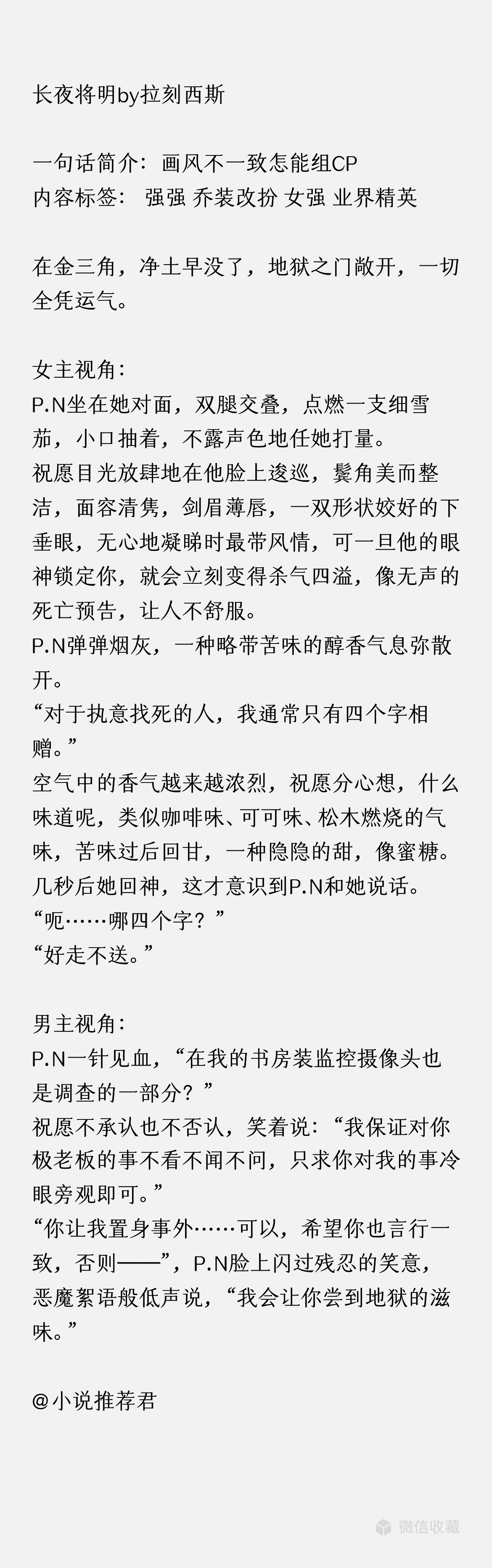 风行烈傲风(「女强文推荐」他与爱同罪、傲风、许你万丈光芒好等8篇经典好文)