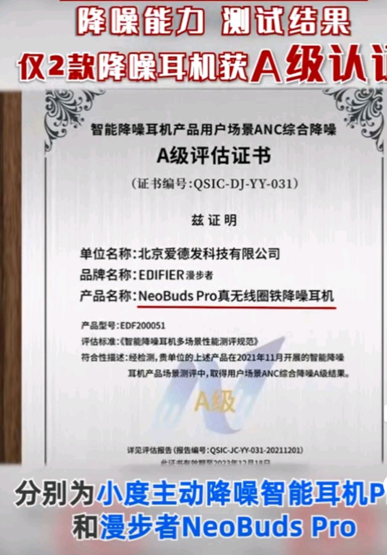 央视公布仅两款降噪耳机获得工信部A级认证，索尼三星等都不合格