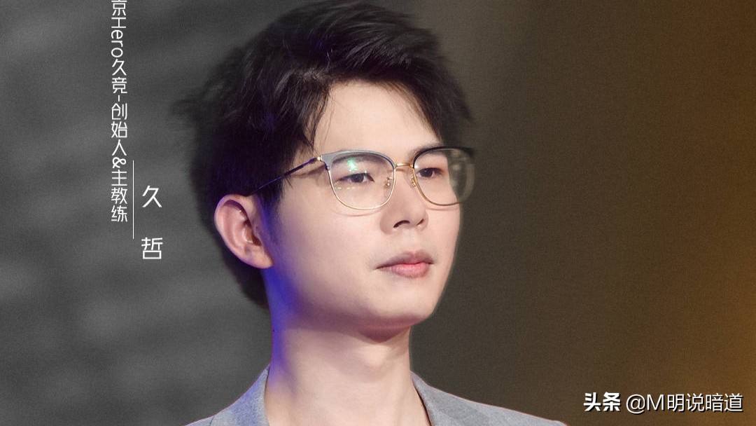 两大野王的对决，更是久哲和Gemini的pk，敖子逸林墨友好握手