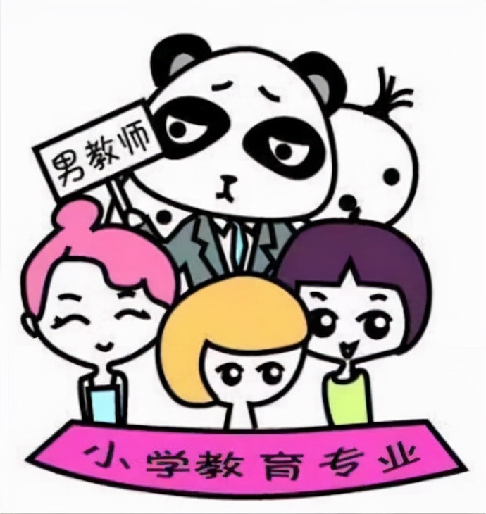 小学男教师比例下降最大，工资待遇低没前途实际都不是主要原因