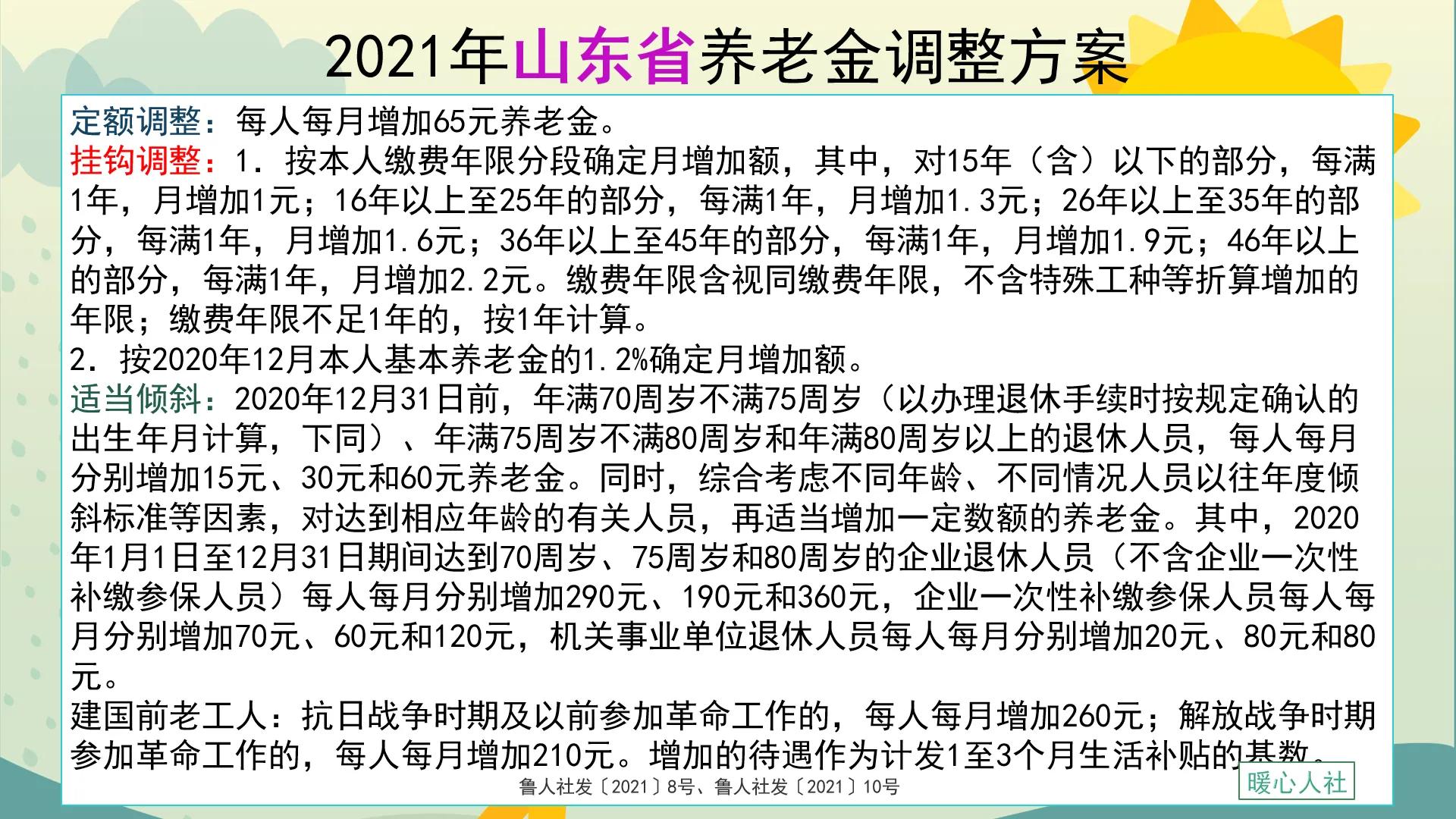 2022年，老人已满80周岁，能有哪些倾斜待遇可以领取？看看这三项