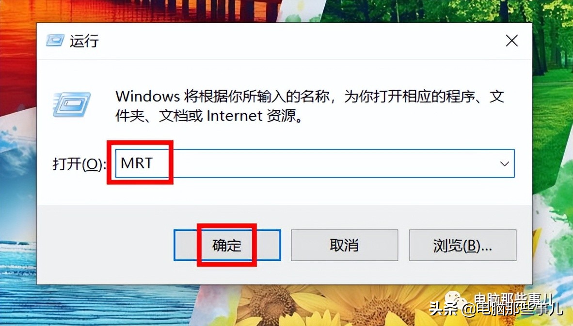 這個電腦命令太牛了，3秒干掉惡意軟件