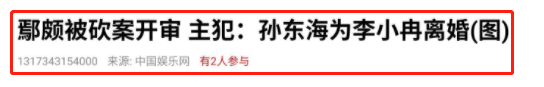 李小冉：我的经历写成电视剧都没人相信