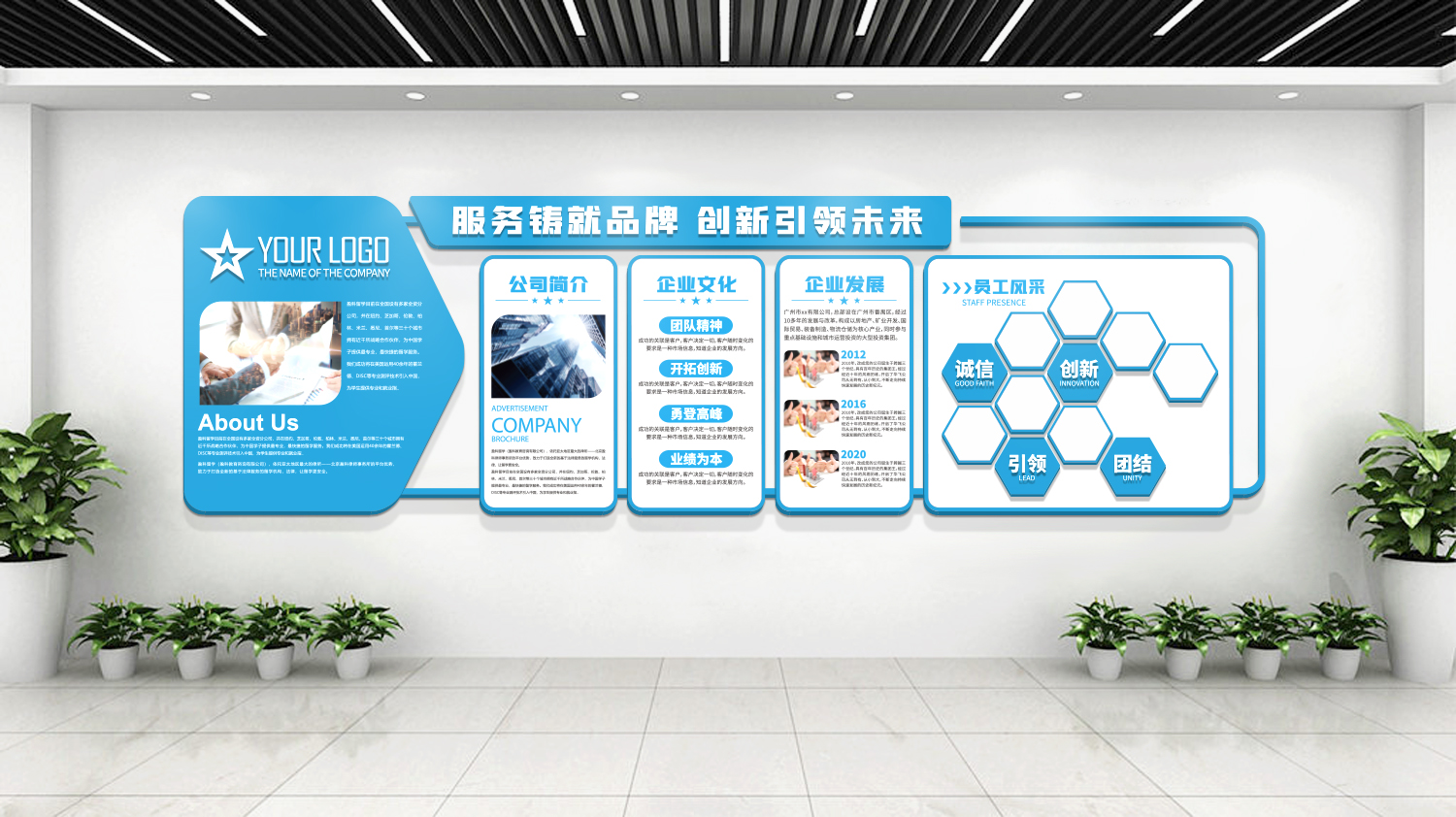 文化墙口号_晶羽科技